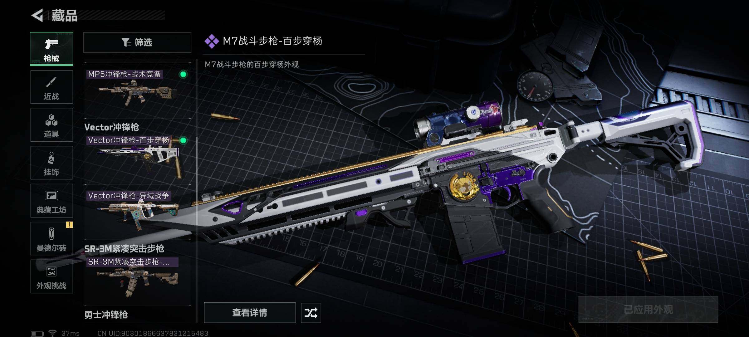 SJZQM3100693三角洲行动账号详情图10