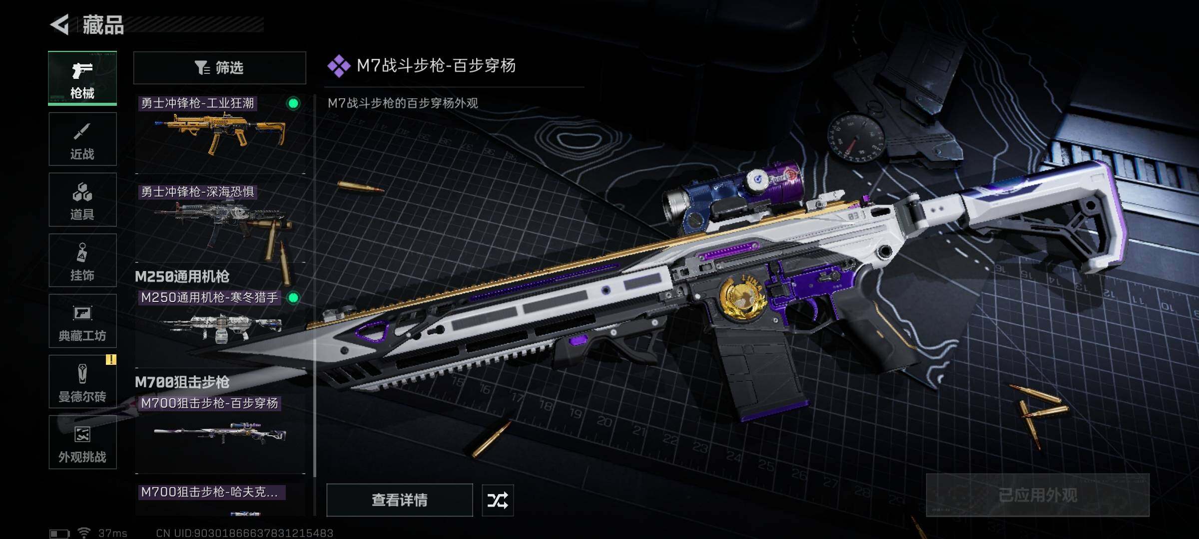 SJZQM3100693三角洲行动账号详情图11