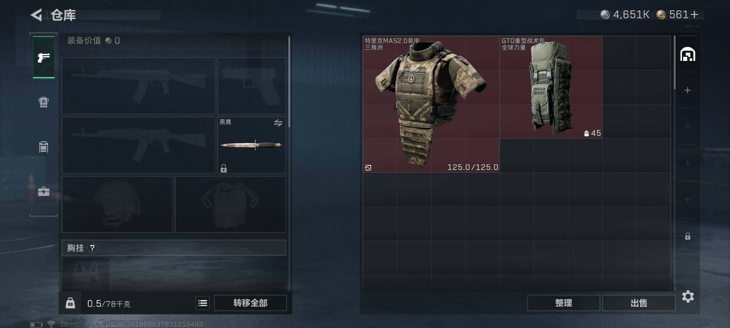 SJZQM3100693三角洲行动账号详情图16