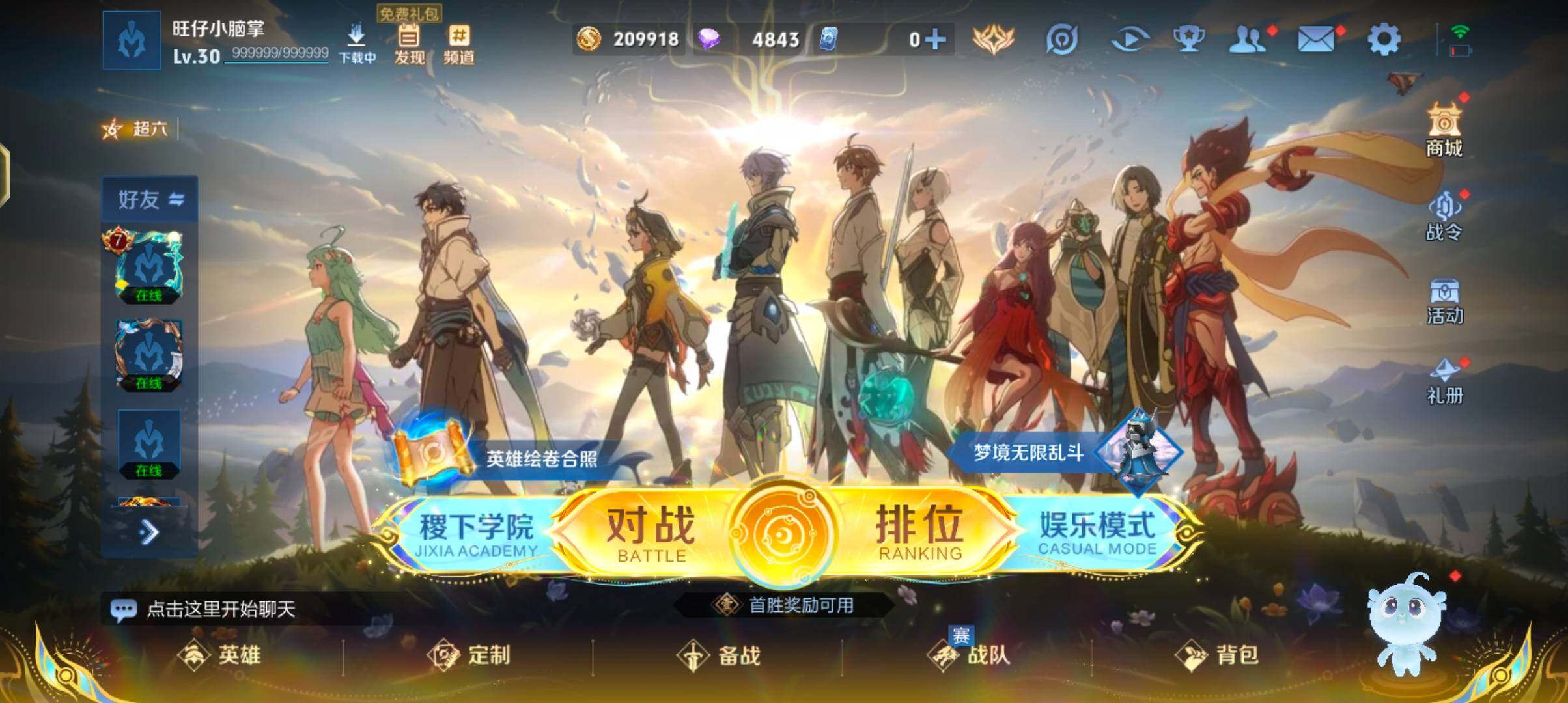 WZJZ3483926王者荣耀账号详情图5 WZJZ3483926王者荣耀账号详情图5