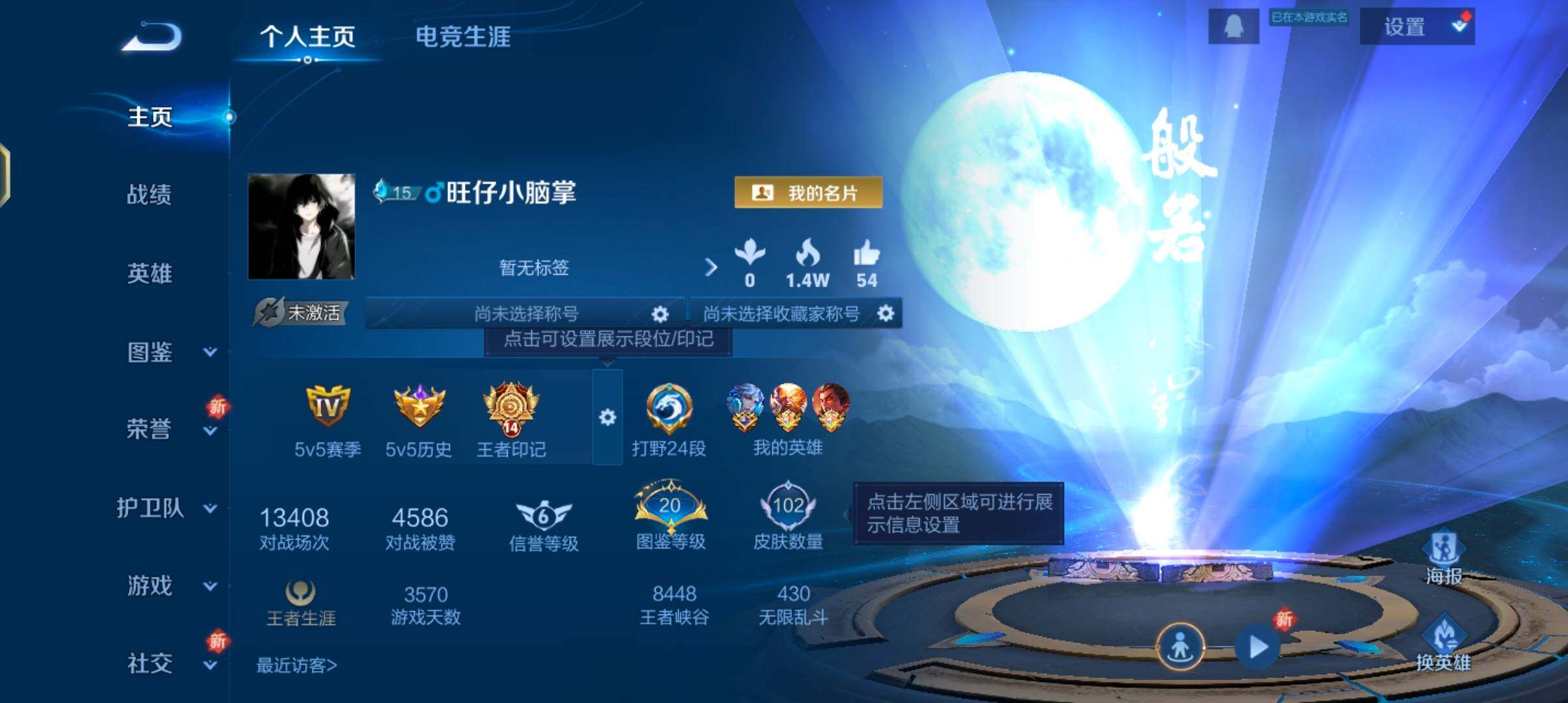 WZJZ3483926王者荣耀账号详情图6 WZJZ3483926王者荣耀账号详情图6