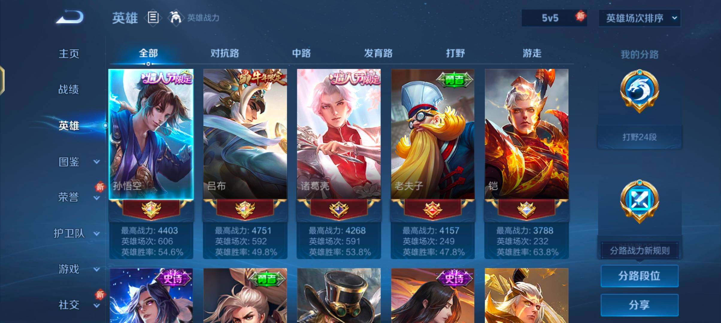 WZJZ3483926王者荣耀账号详情图7 WZJZ3483926王者荣耀账号详情图7