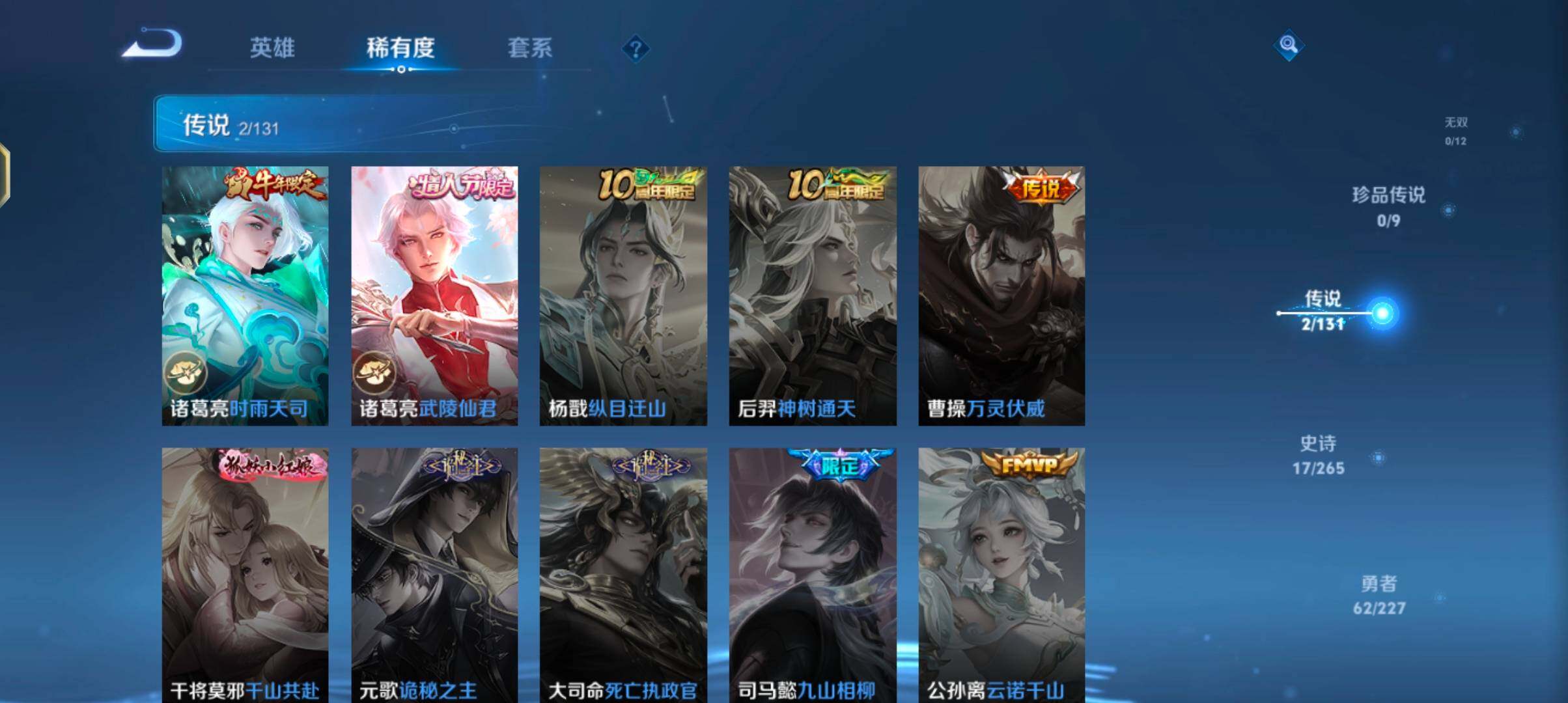 WZJZ3483926王者荣耀账号详情图9 WZJZ3483926王者荣耀账号详情图9