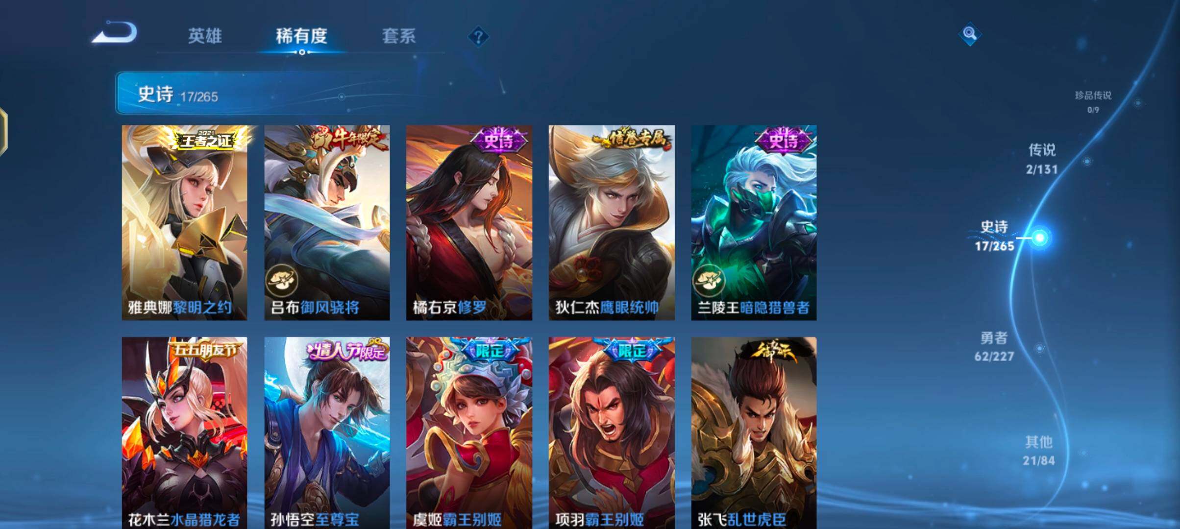 WZJZ3483926王者荣耀账号详情图10 WZJZ3483926王者荣耀账号详情图10