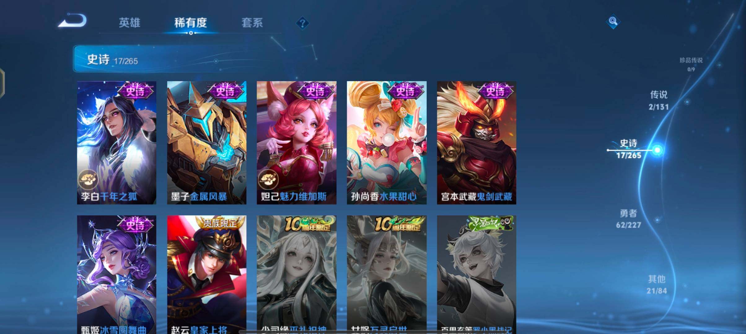 WZJZ3483926王者荣耀账号详情图11 WZJZ3483926王者荣耀账号详情图11