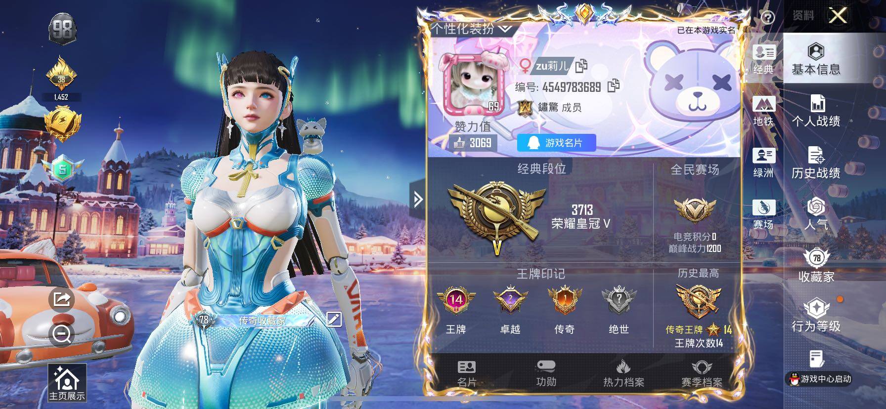 HPCMW417078和平精英账号详情图2