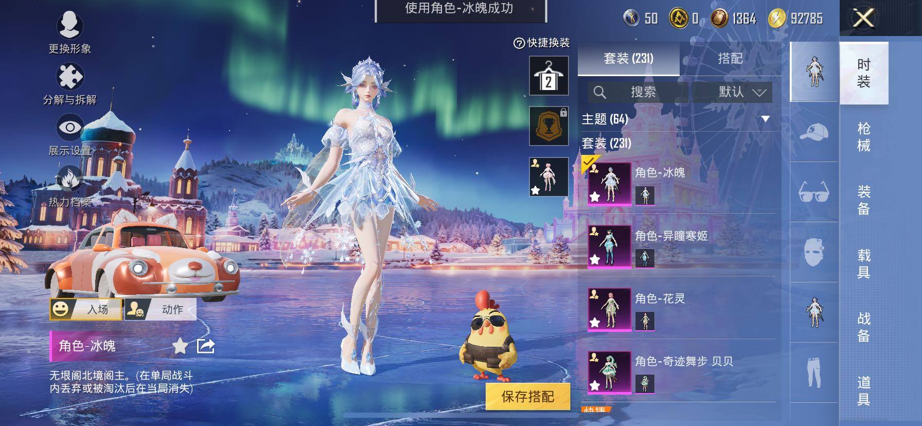 HPCMW417078和平精英账号详情图6