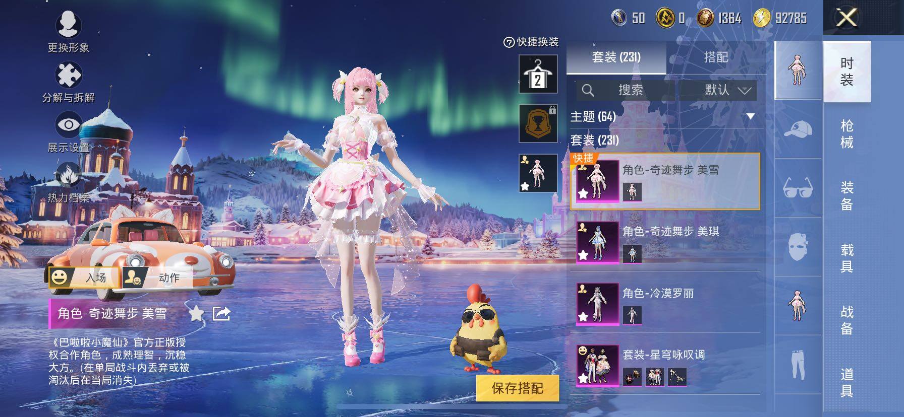 HPCMW417078和平精英账号详情图7