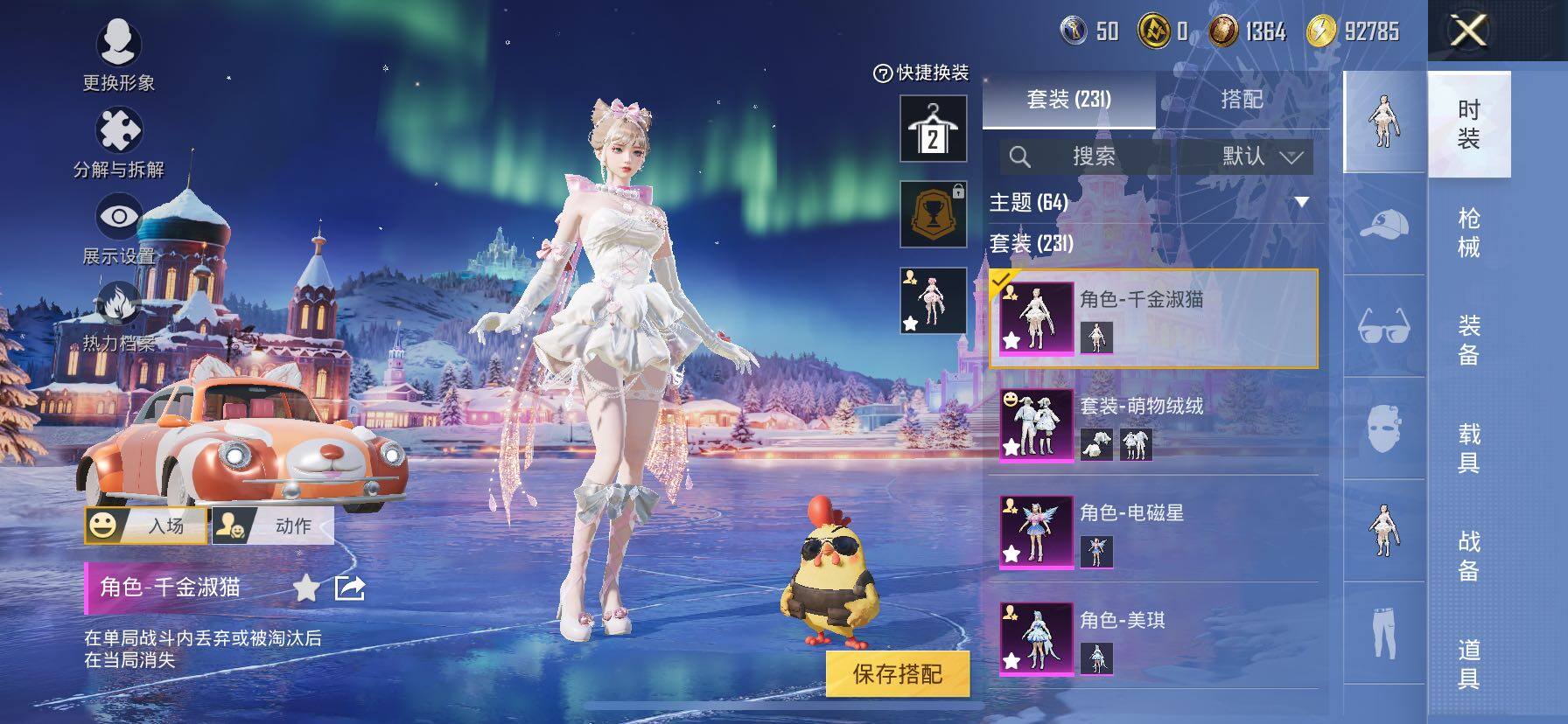 HPCMW417078和平精英账号详情图8