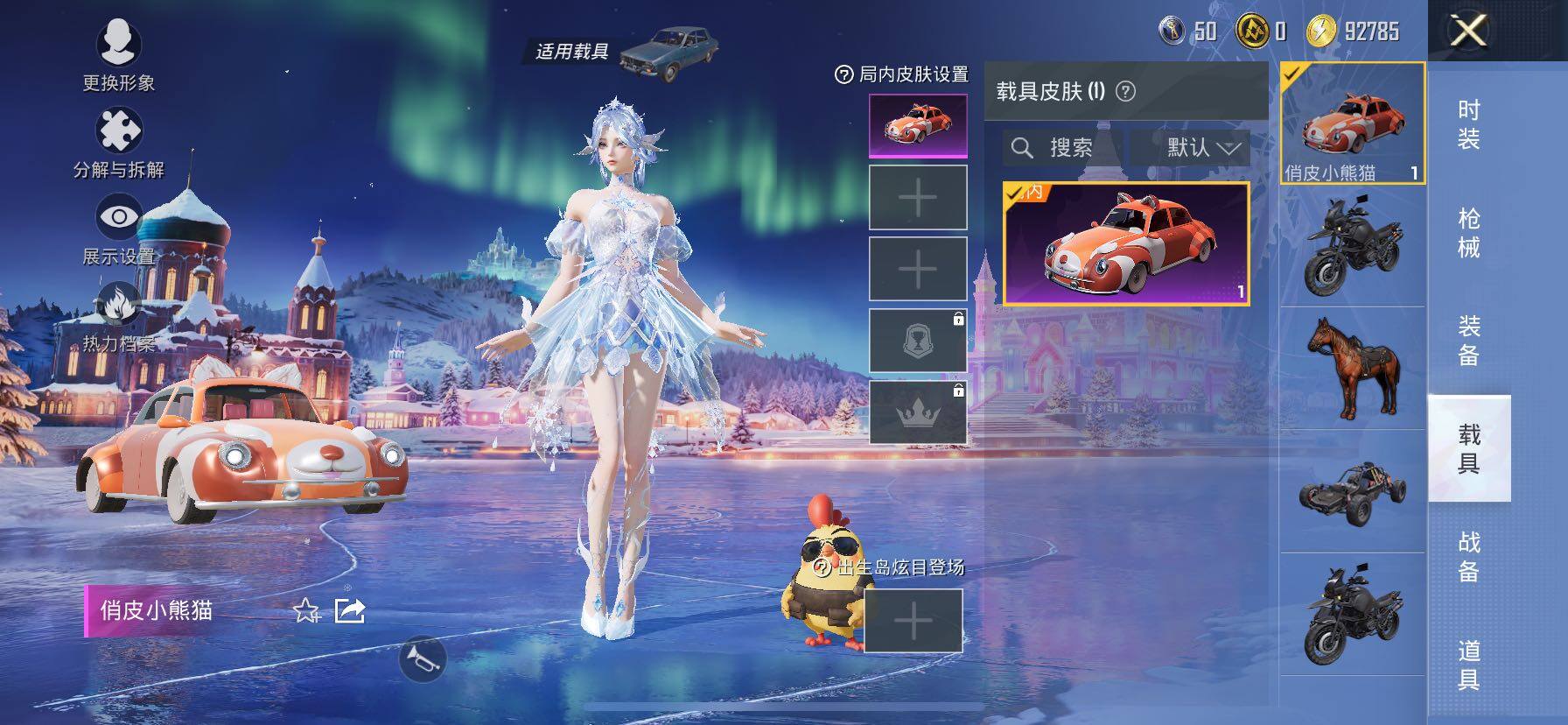 HPCMW417078和平精英账号详情图14