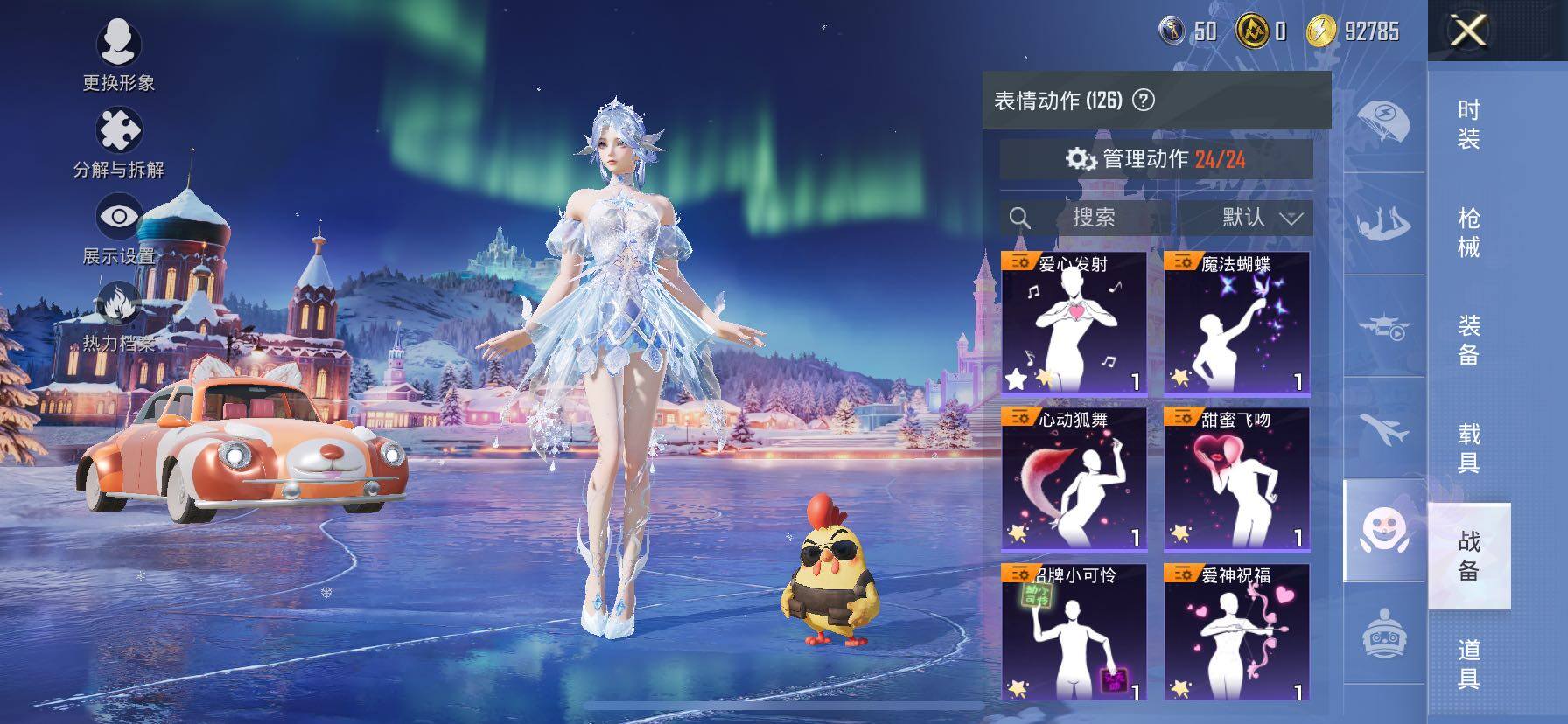 HPCMW417078和平精英账号详情图17