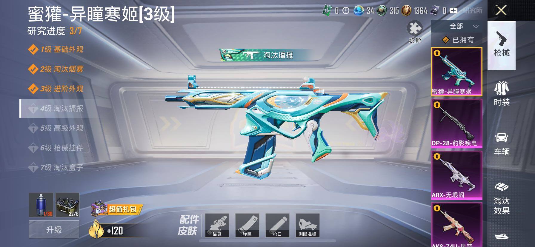 HPCMW417078和平精英账号详情图19