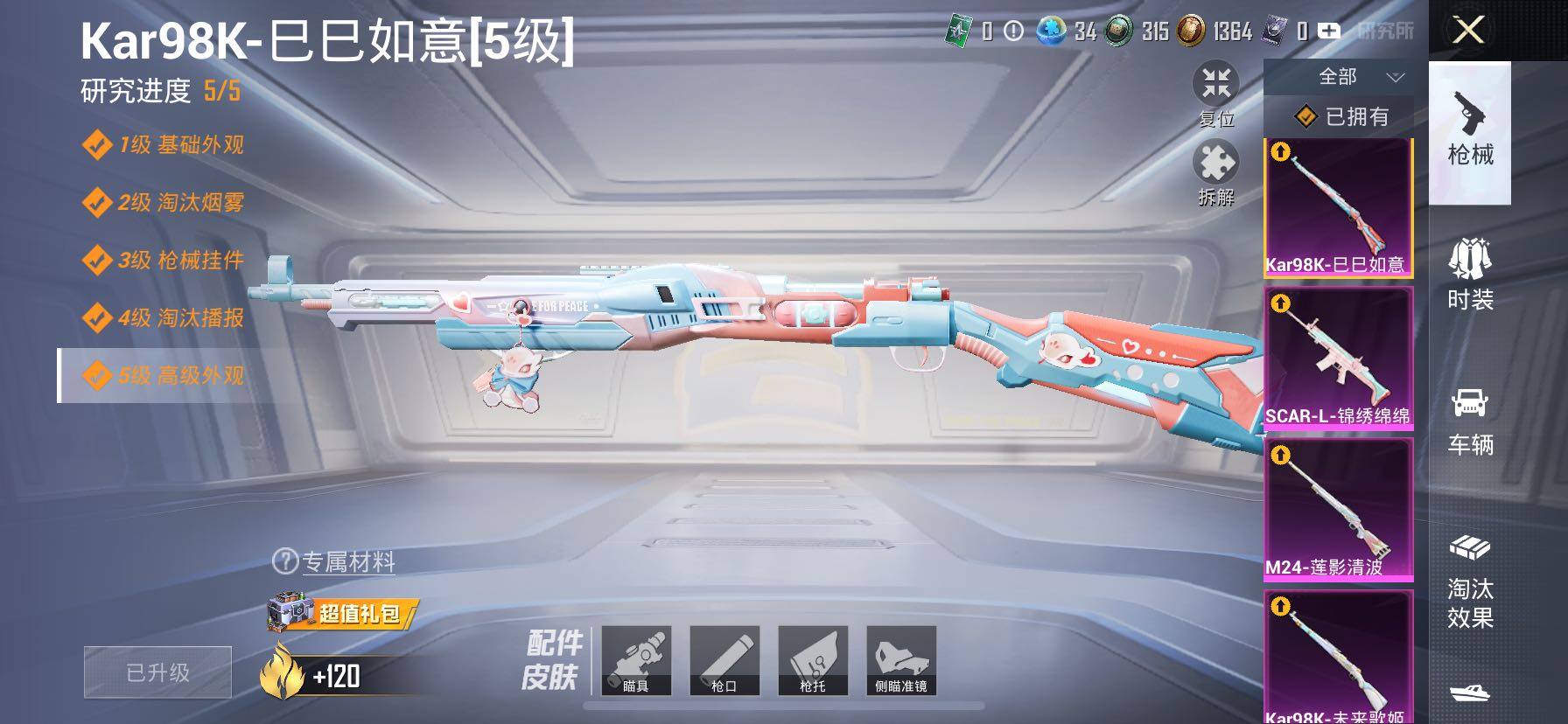 HPCMW417078和平精英账号详情图20