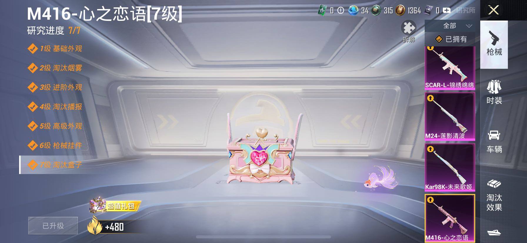 HPCMW417078和平精英账号详情图21