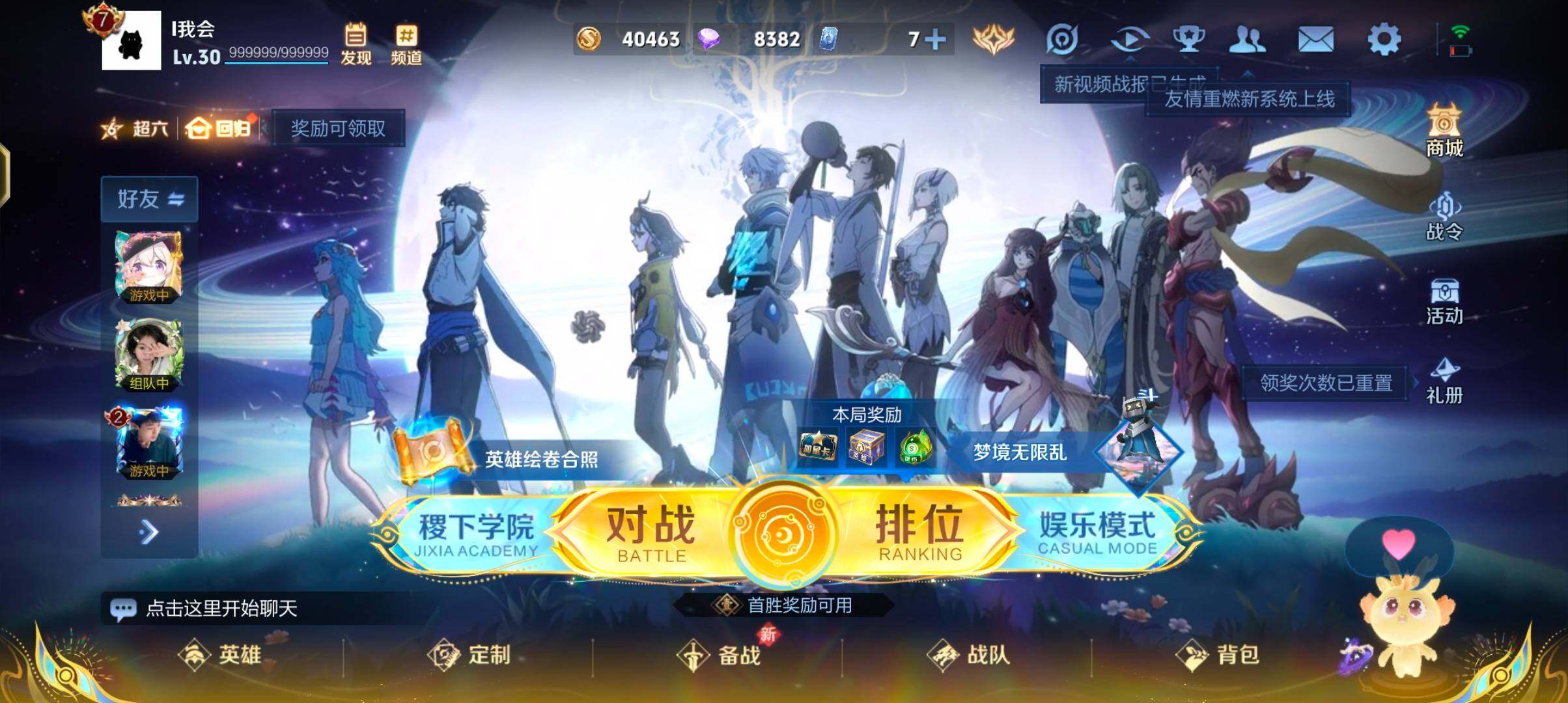 WZJZ425628王者荣耀账号详情图6