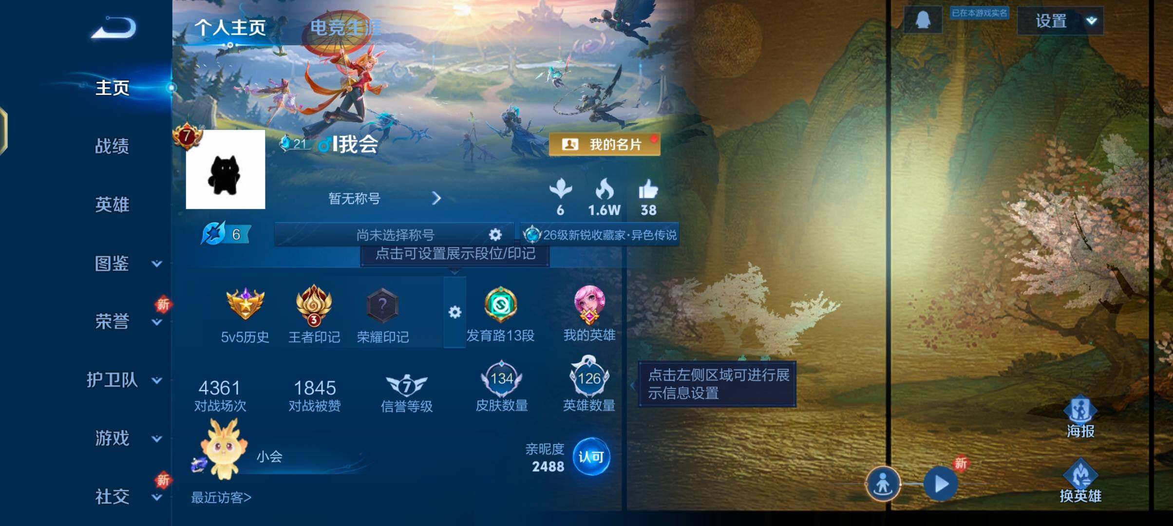 WZJZ425628王者荣耀账号详情图7