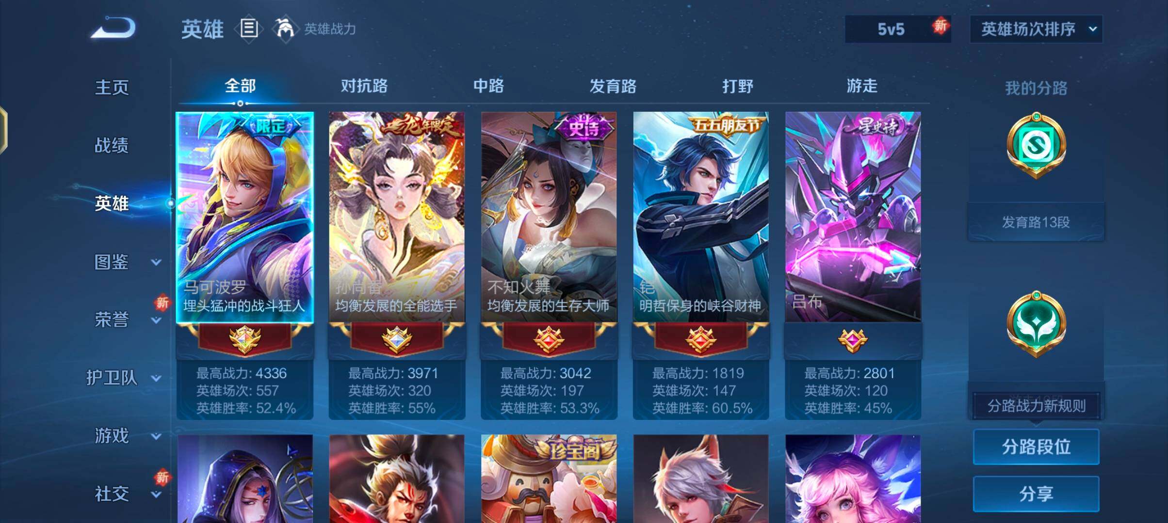 WZJZ425628王者荣耀账号详情图8