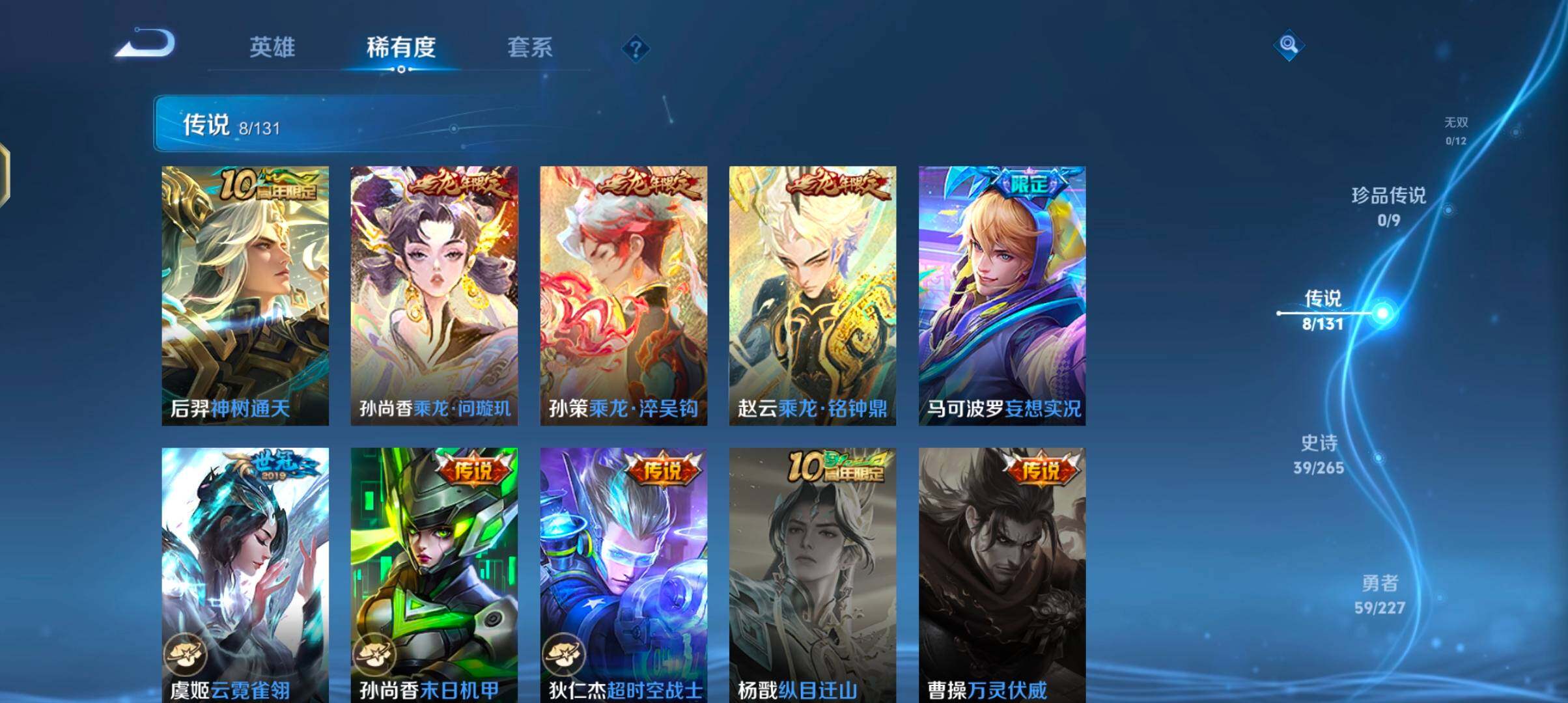 WZJZ425628王者荣耀账号详情图10