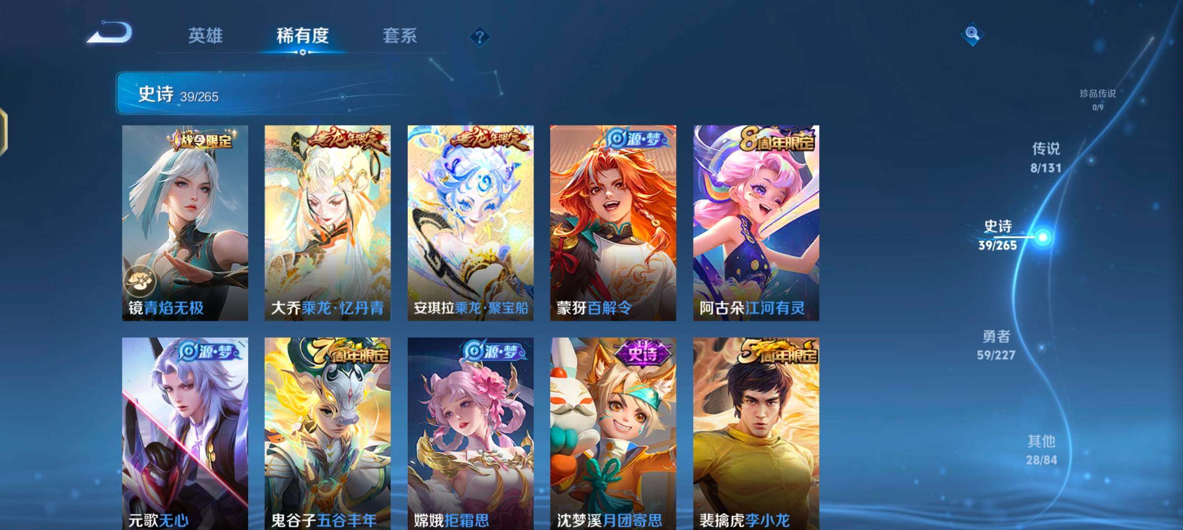 WZJZ425628王者荣耀账号详情图11