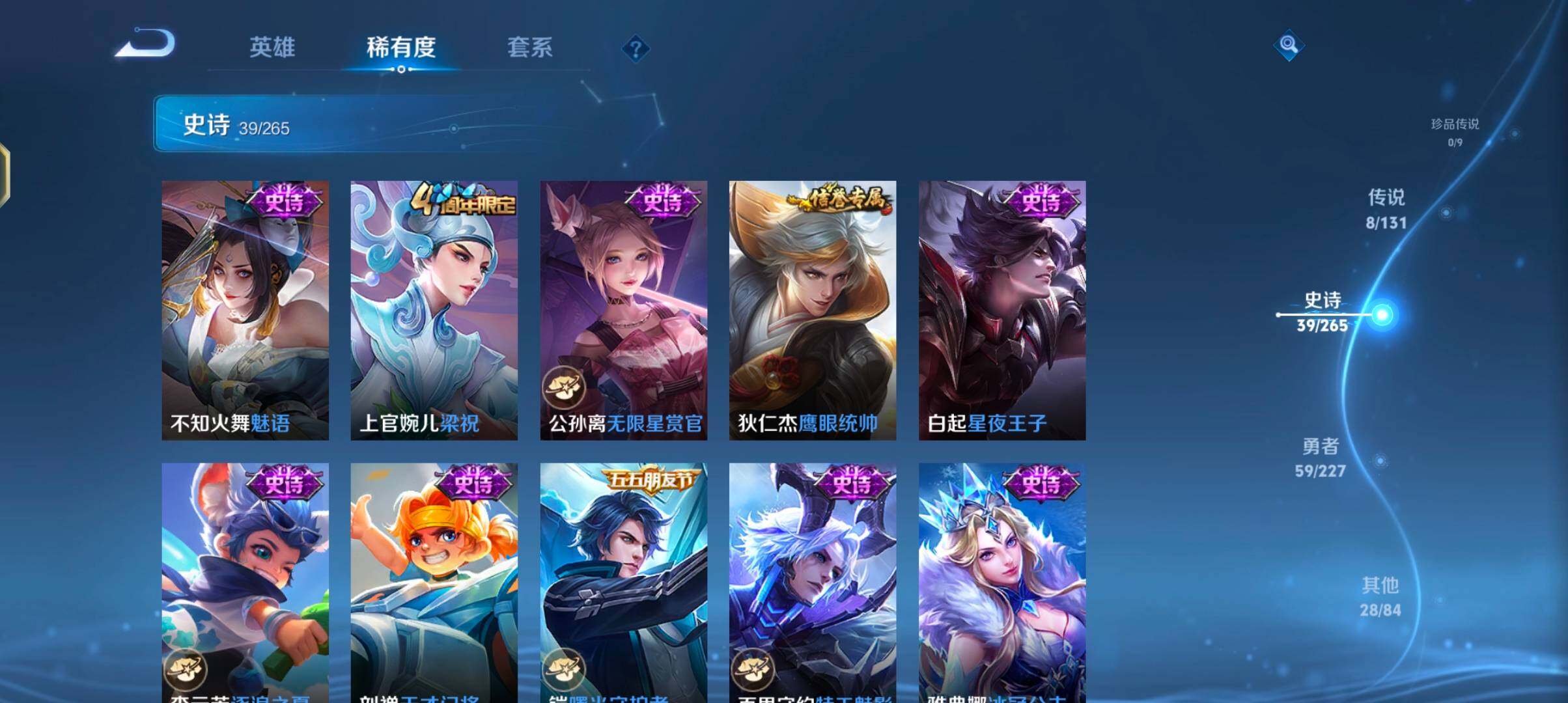 WZJZ425628王者荣耀账号详情图12