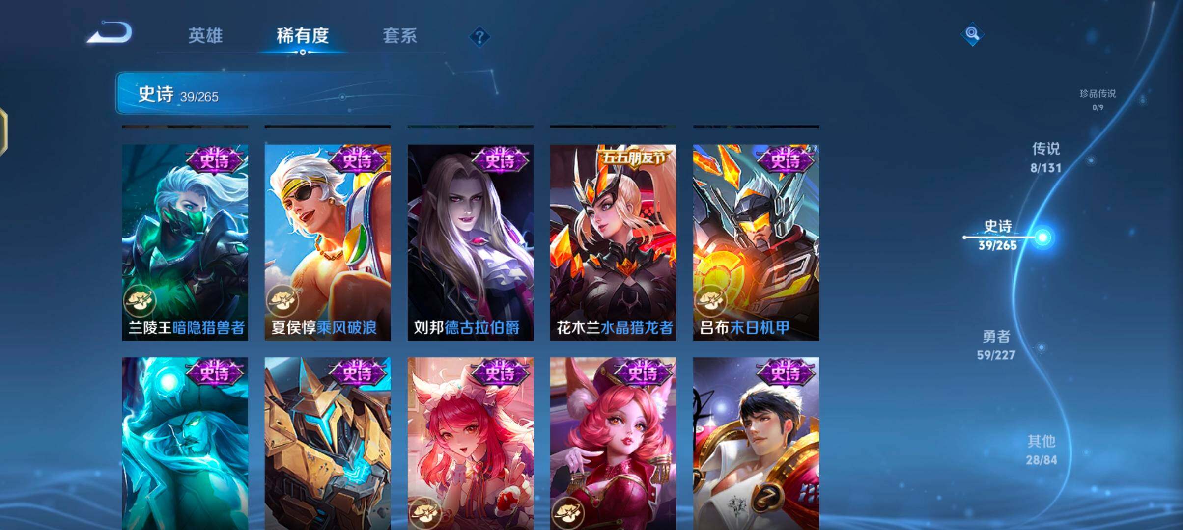 WZJZ425628王者荣耀账号详情图13