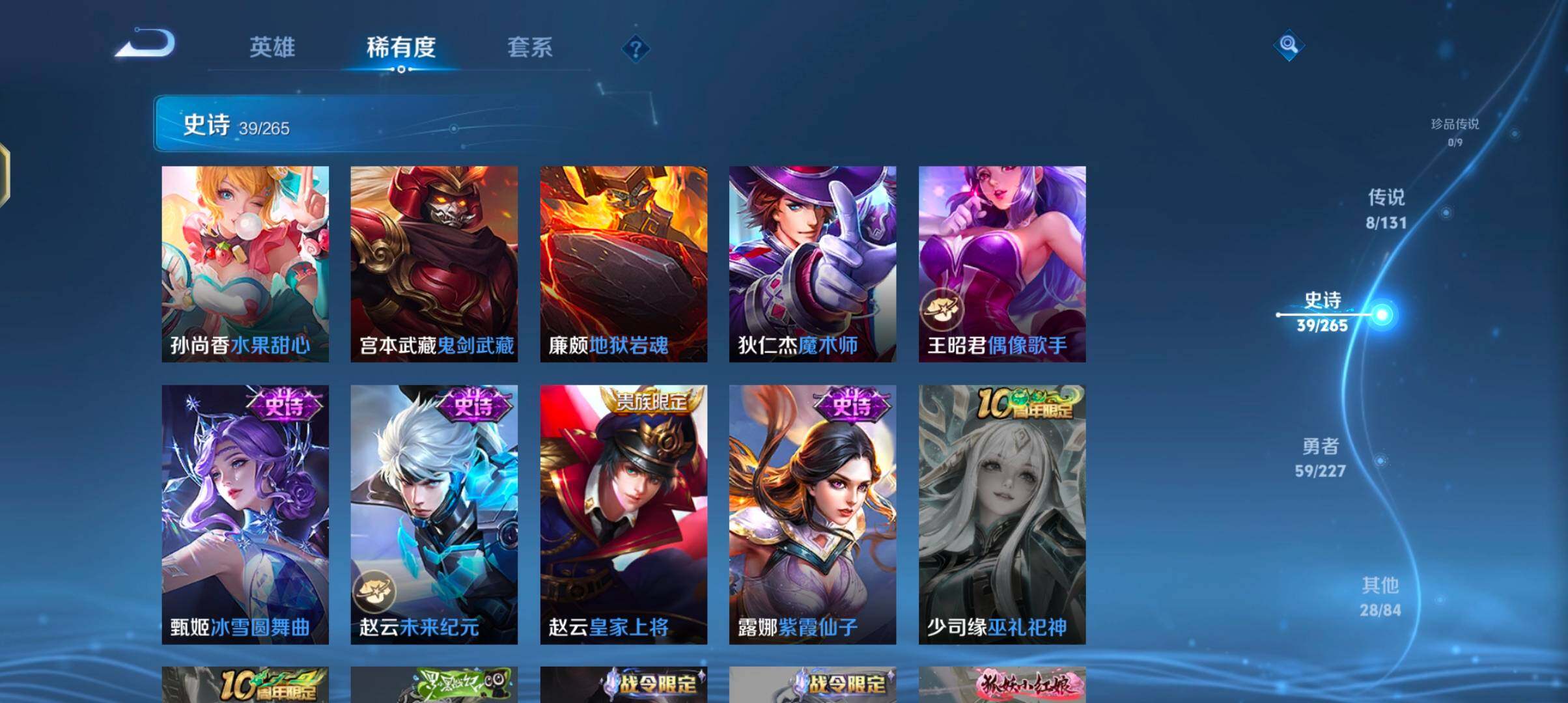 WZJZ425628王者荣耀账号详情图14