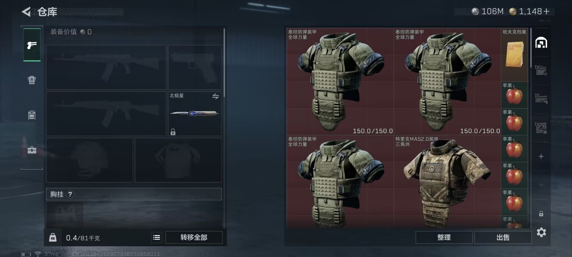 SJZEY3100426三角洲行动账号详情图18