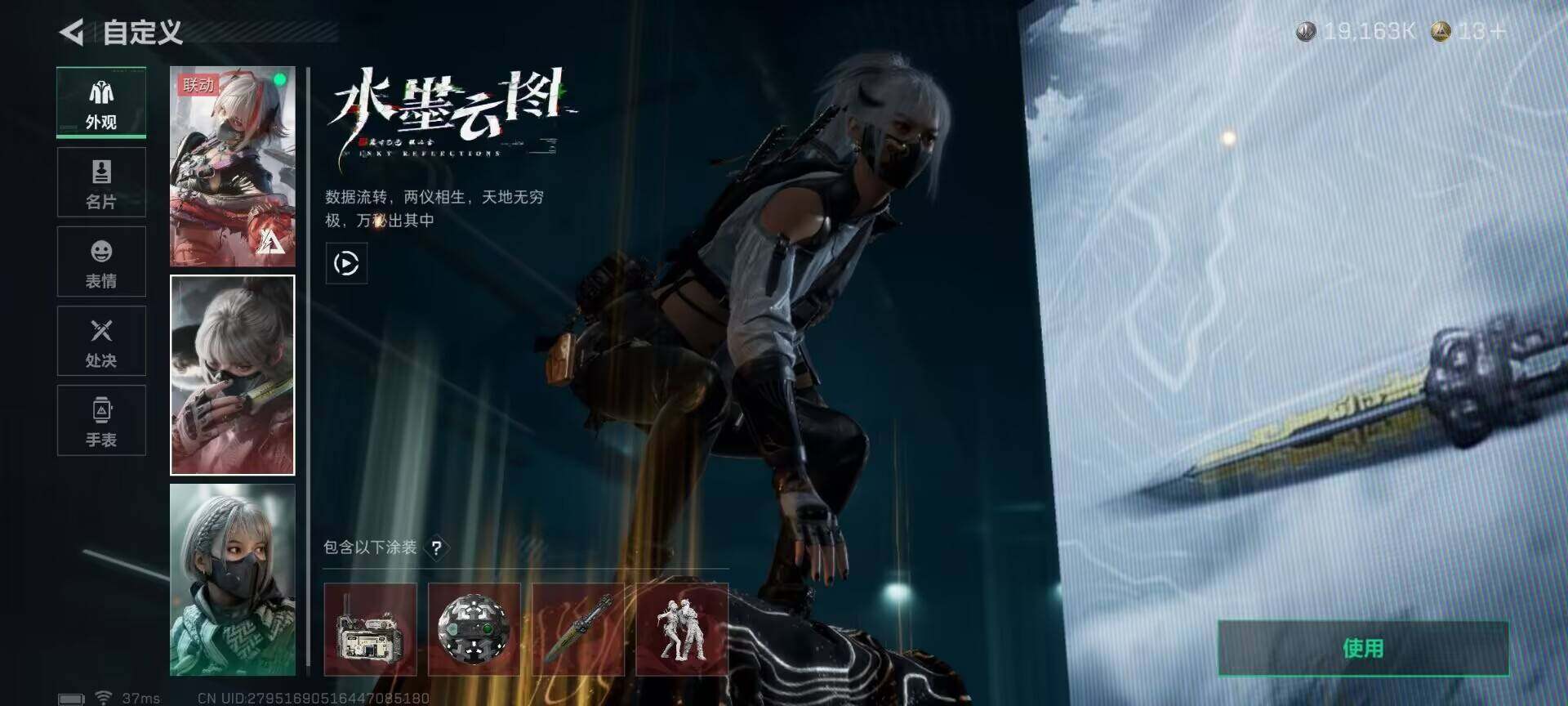 SJZEY3100422三角洲行动账号详情图4