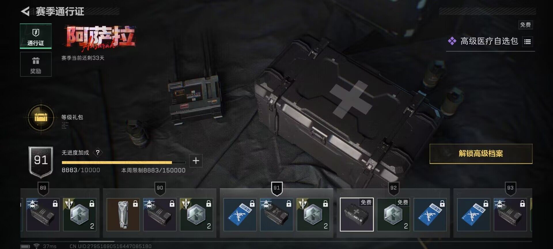 SJZEY3100422三角洲行动账号详情图14