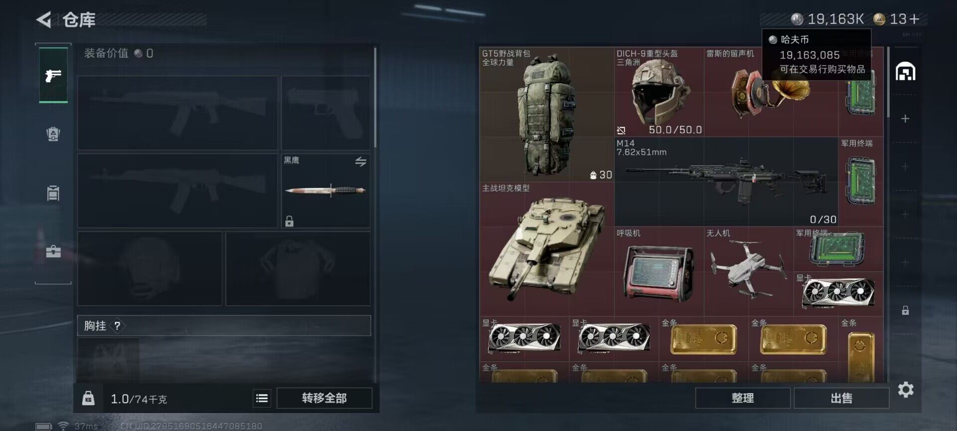 SJZEY3100422三角洲行动账号详情图8