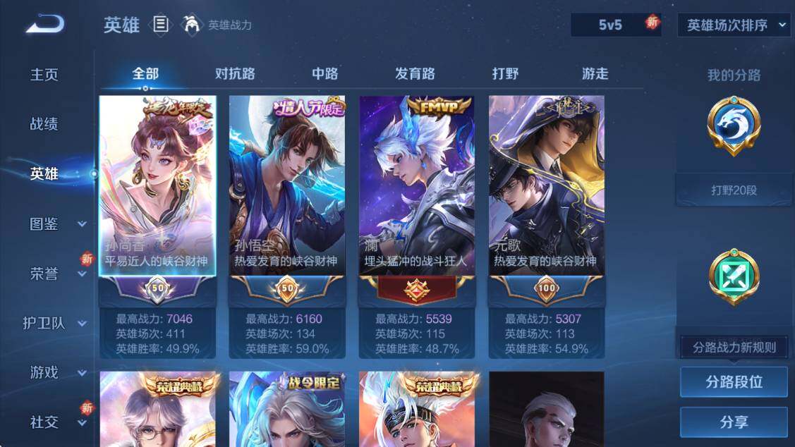 WZCMW3481189王者荣耀账号详情图9 WZCMW3481189王者荣耀账号详情图9