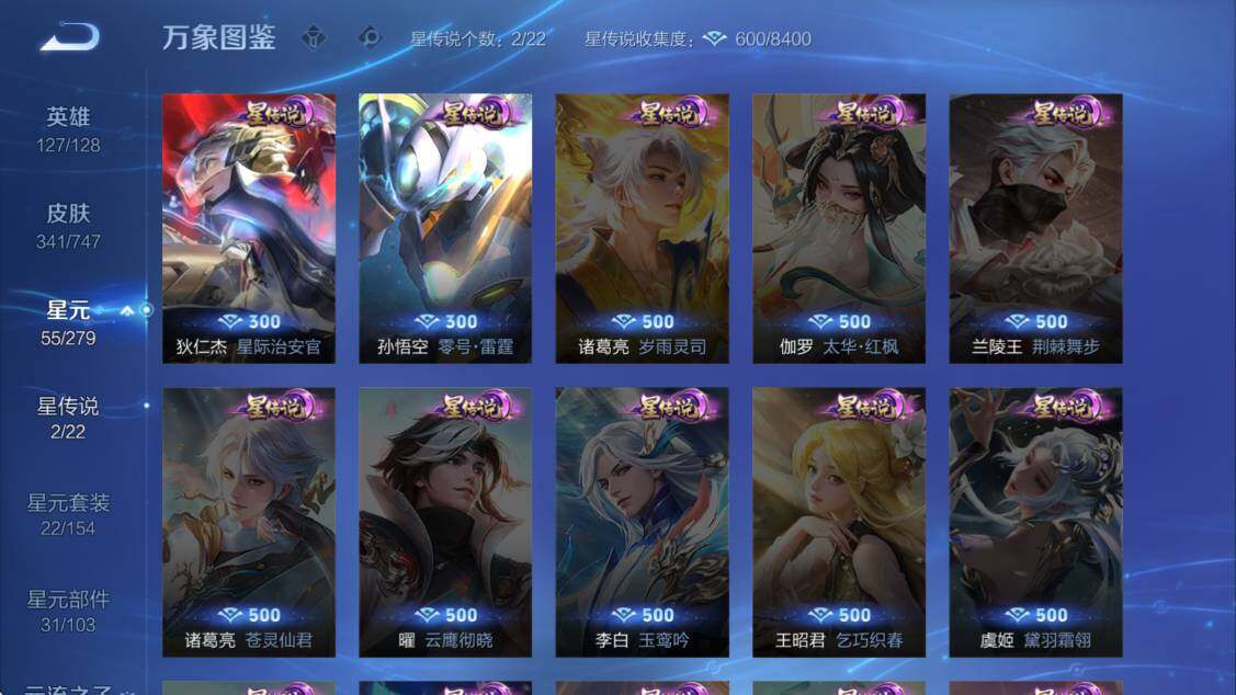 WZCMW3481189王者荣耀账号详情图12 WZCMW3481189王者荣耀账号详情图12