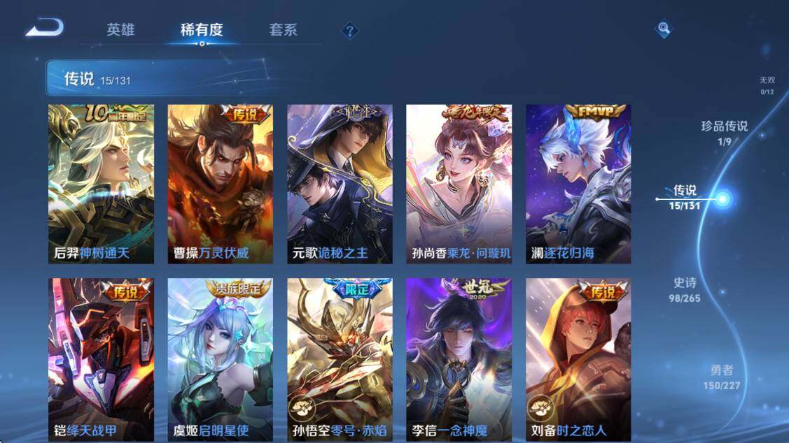 WZCMW3481189王者荣耀账号详情图14 WZCMW3481189王者荣耀账号详情图14