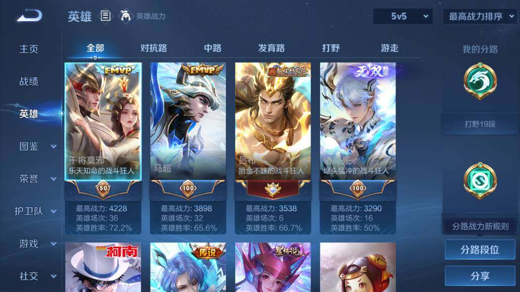 WZ03410609王者荣耀账号详情图9 WZ03410609王者荣耀账号详情图9