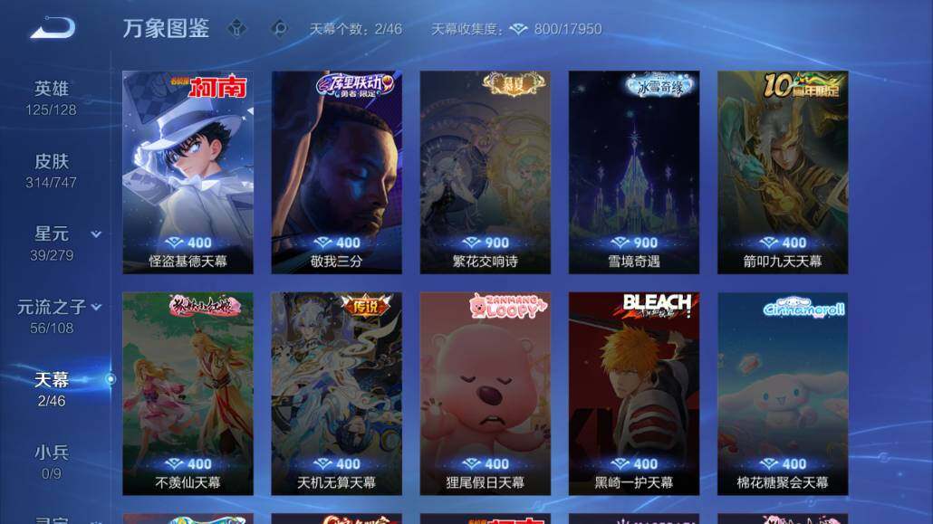 WZ03410609王者荣耀账号详情图11 WZ03410609王者荣耀账号详情图11