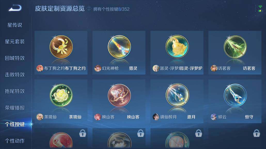 WZ03410609王者荣耀账号详情图15 WZ03410609王者荣耀账号详情图15