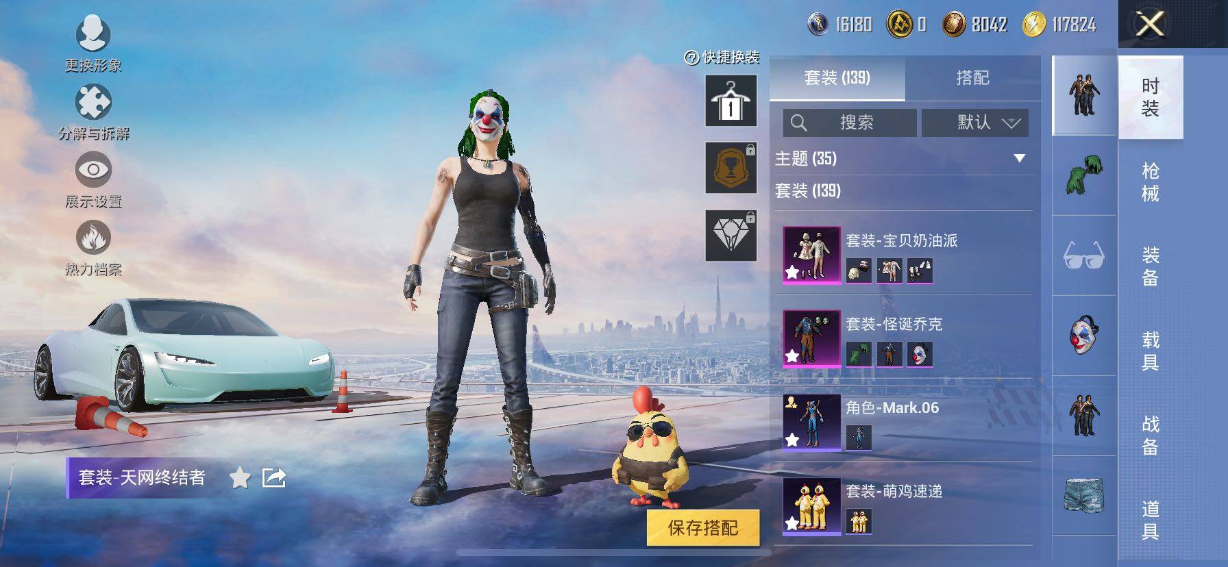 HPCMW414607和平精英账号详情图6