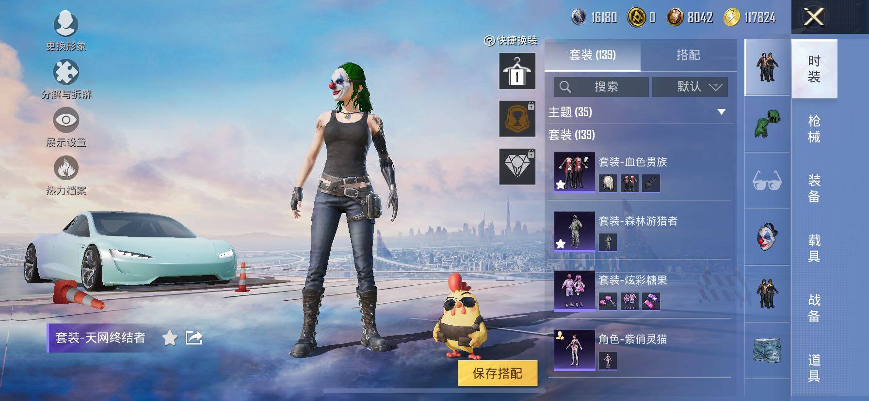 HPCMW414607和平精英账号详情图7