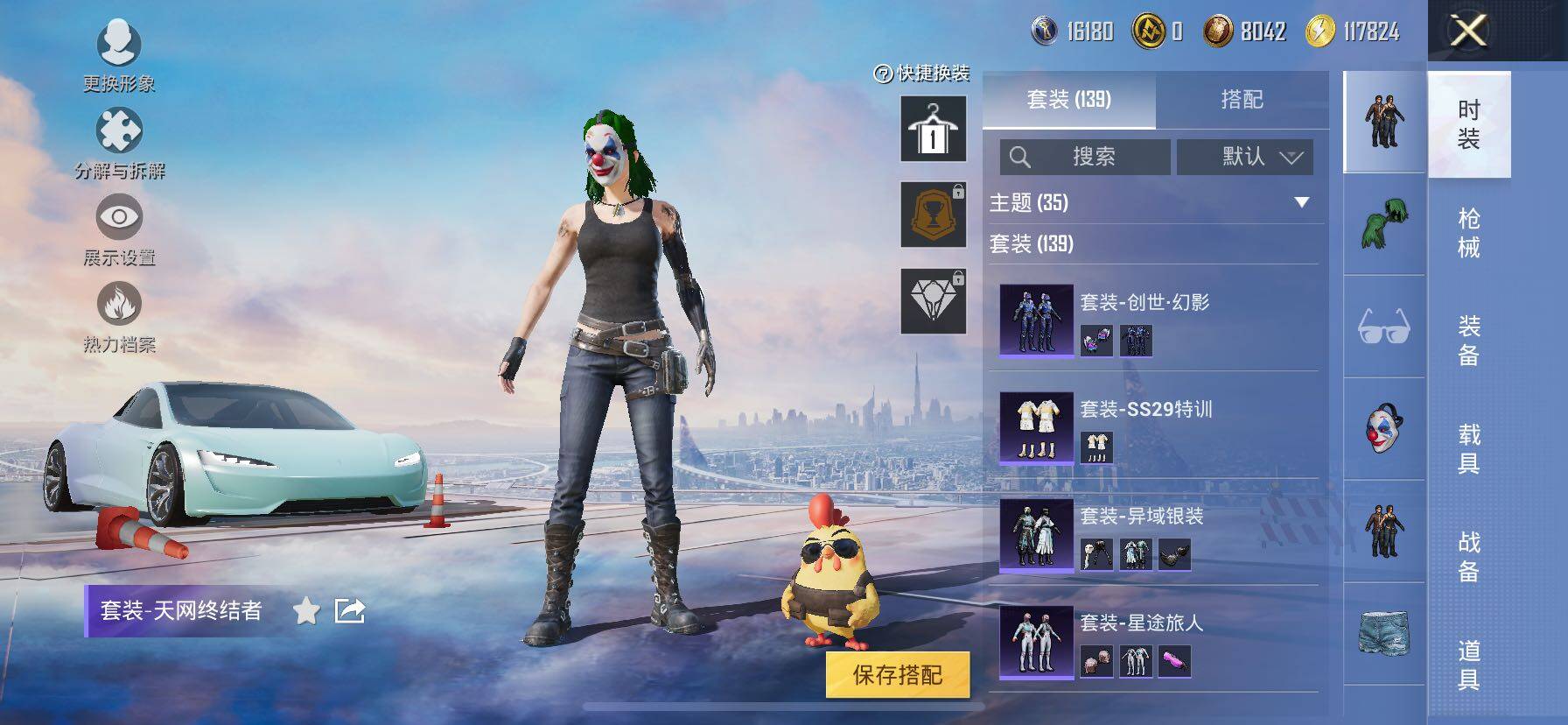 HPCMW414607和平精英账号详情图9