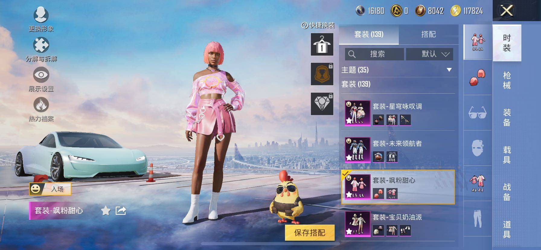 HPCMW414607和平精英账号详情图12