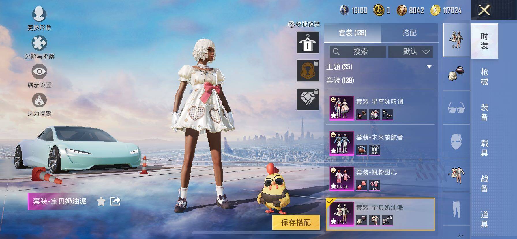 HPCMW414607和平精英账号详情图13