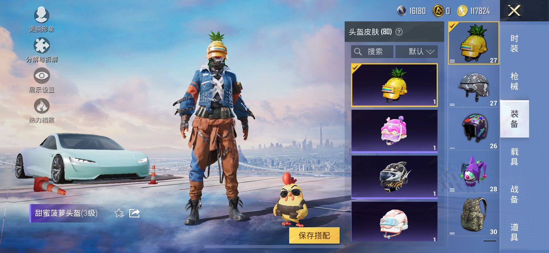 HPCMW414607和平精英账号详情图15