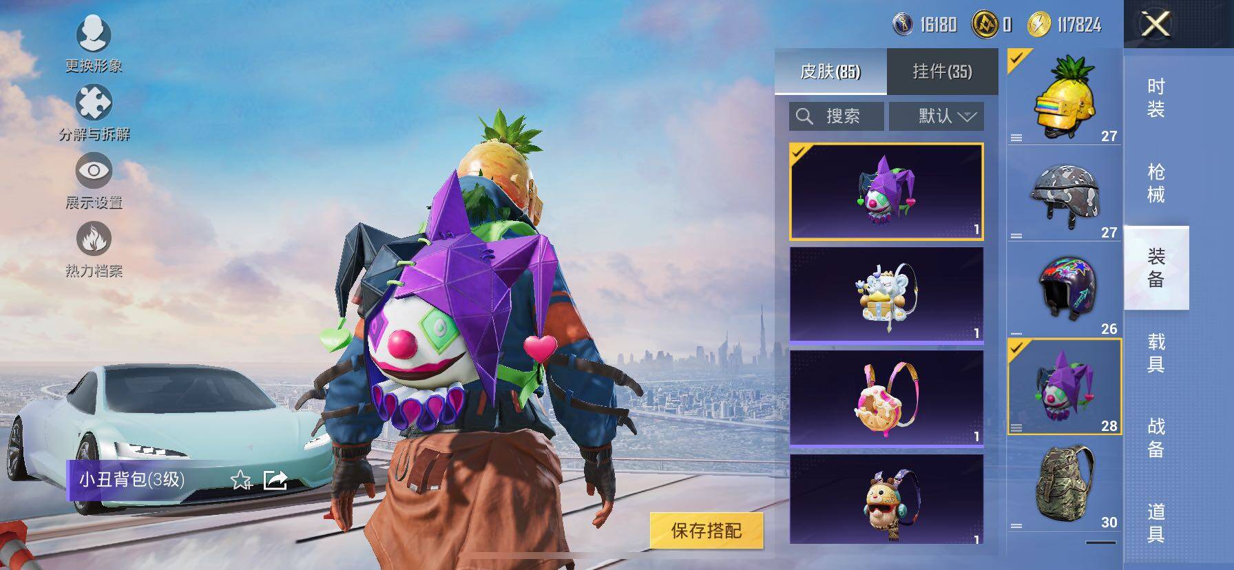 HPCMW414607和平精英账号详情图16