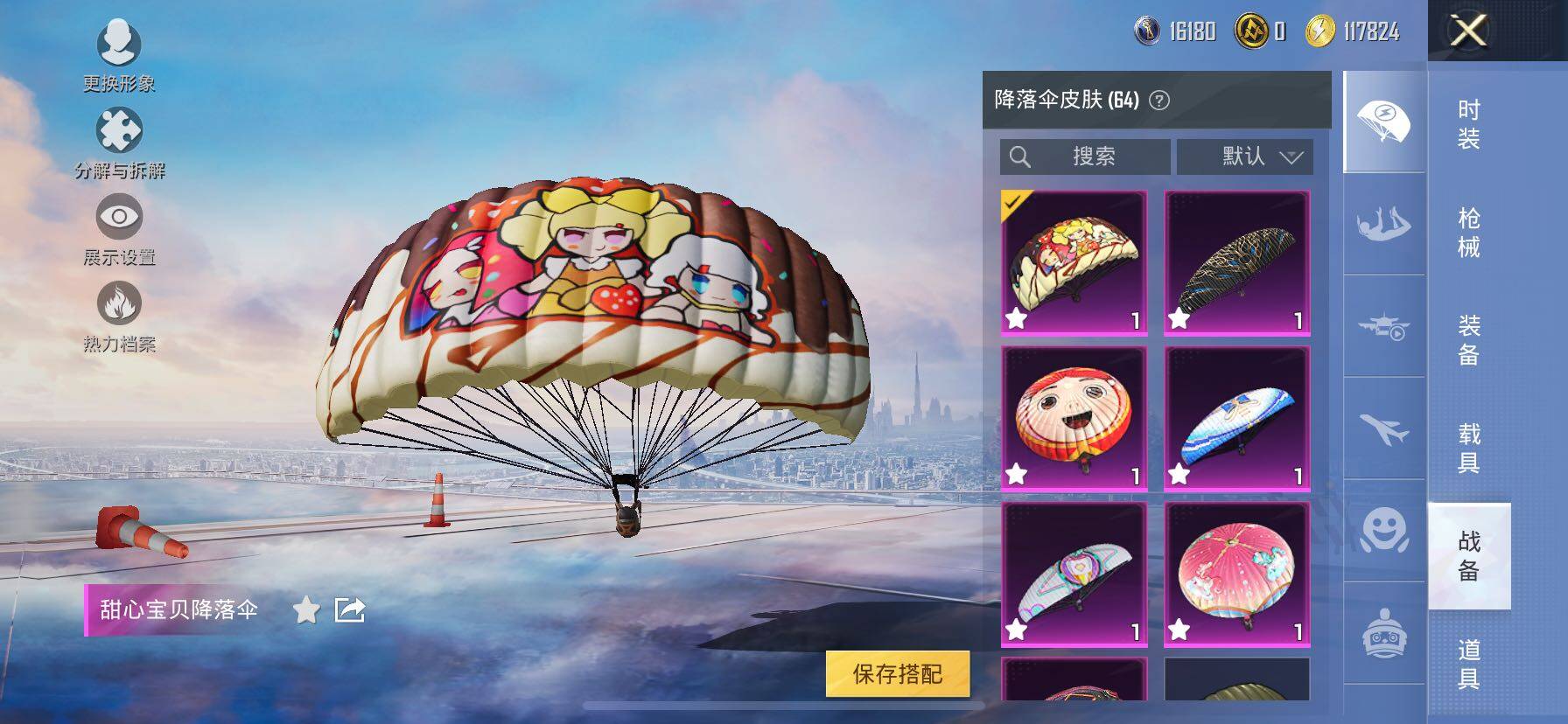 HPCMW414607和平精英账号详情图18