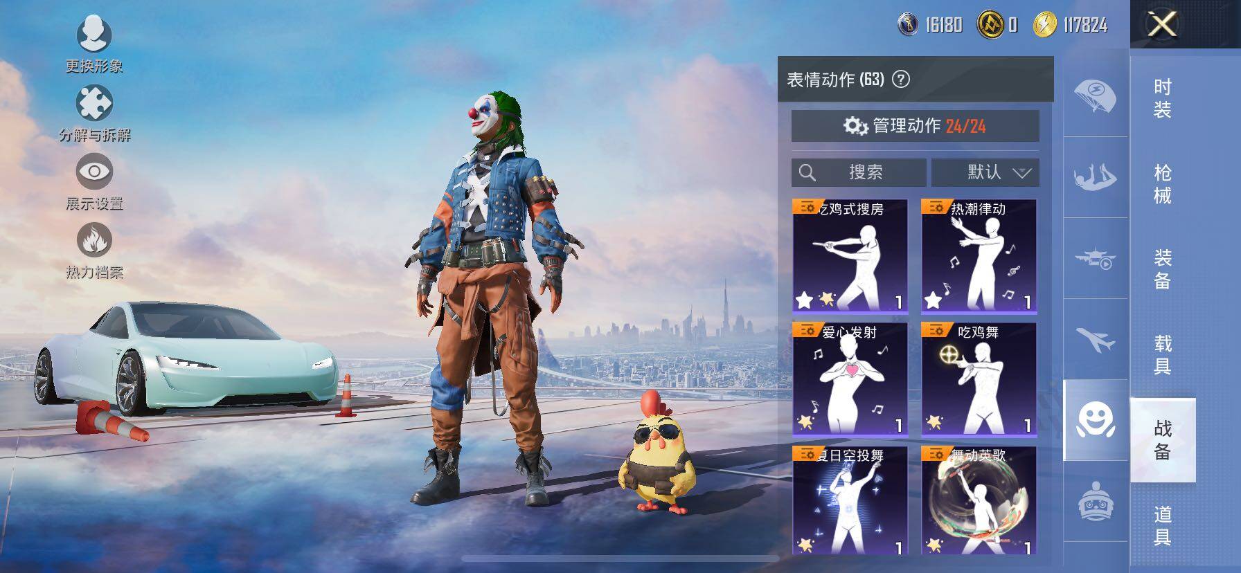 HPCMW414607和平精英账号详情图20