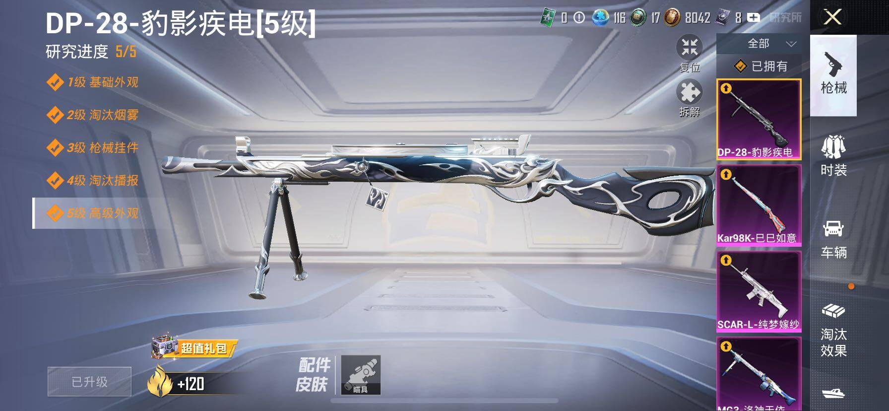 HPCMW414607和平精英账号详情图21