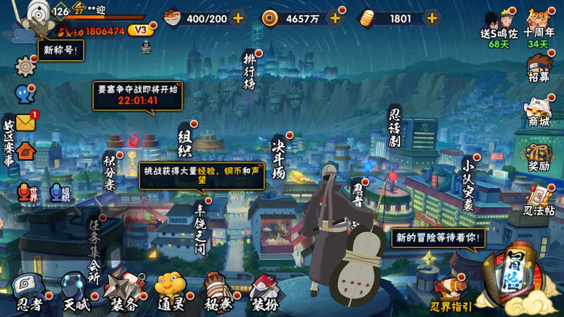 HYLFY343277火影忍者账号详情图3