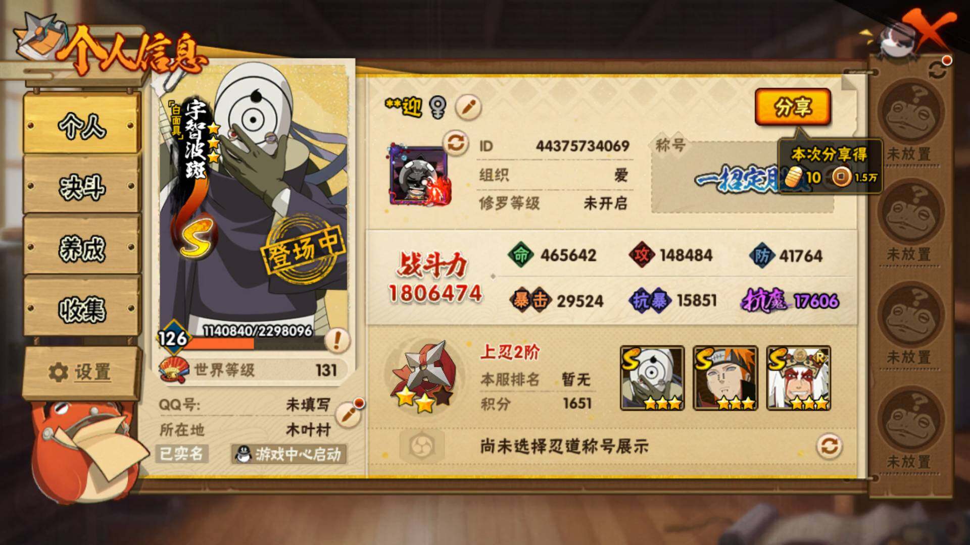 HYLFY343277火影忍者账号详情图4