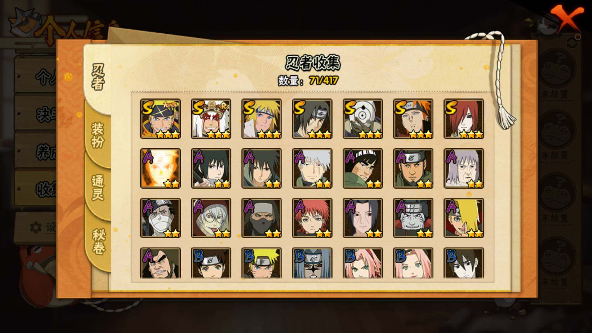 HYLFY343277火影忍者账号详情图5