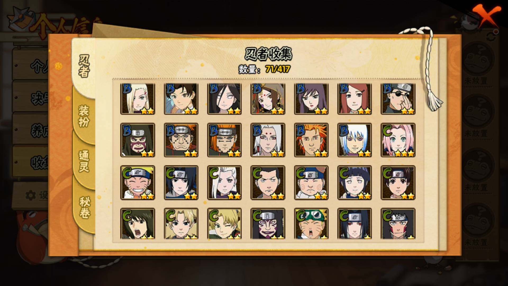 HYLFY343277火影忍者账号详情图6